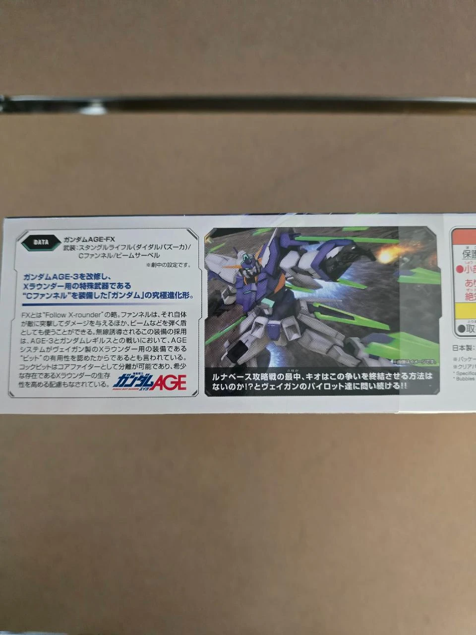 Gundam Gunpla HG Gundam Age-FX – photo 4